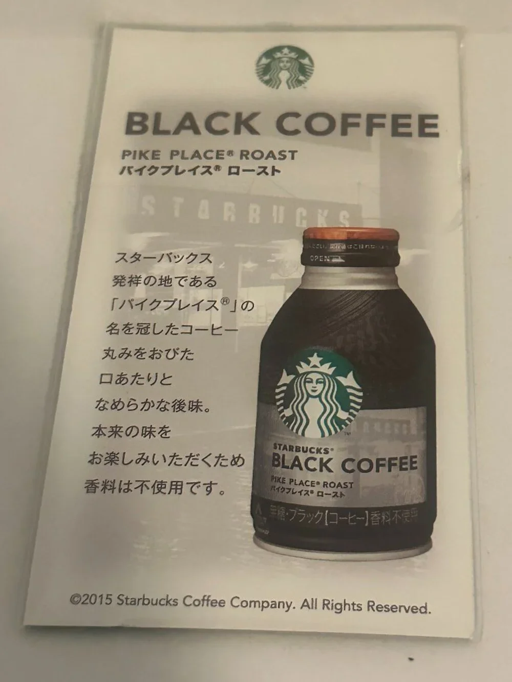 Starbucks Japan Black Coffee Sticky Notes – Rare 201